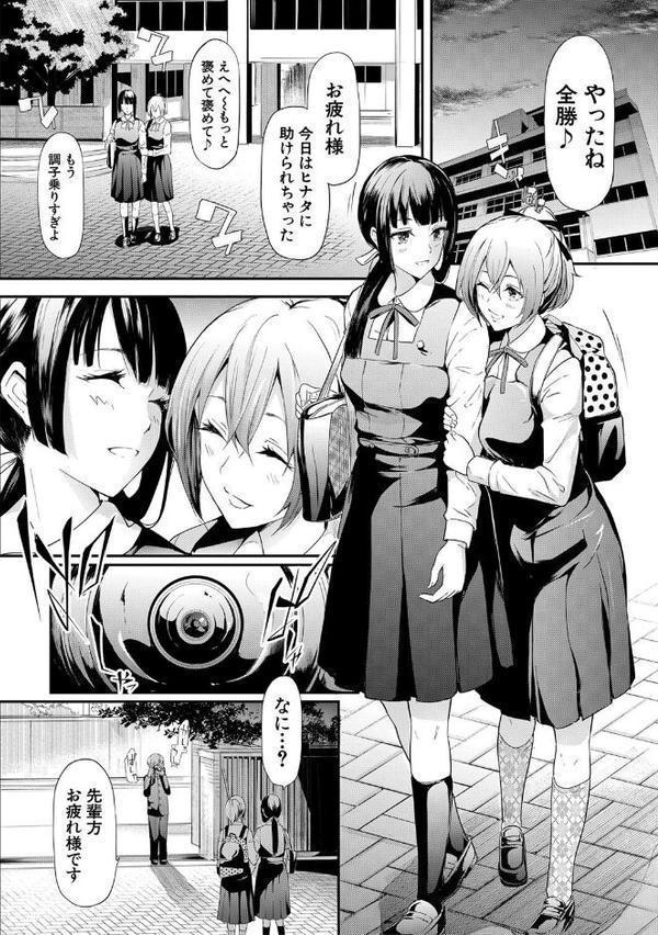 桜宮姉妹のネトラレ記録【1話試し読み付き】 〜yurisis〜【史鬼匠人 MUJIN編集部】 無料エロ漫画（同人誌）サンプル画像009