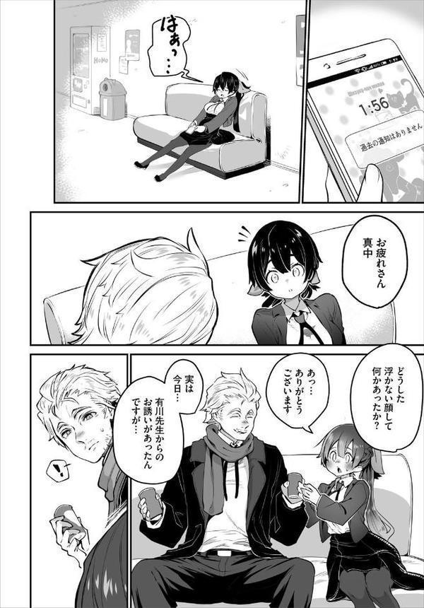 ダスコミ vol.38【長瀬徹 しもはら ゆっ栗栖 京極燈弥 松波留美 伴カズヤス コミックバベル編集部 はざくらさつき 低空飛行 出栖土呂維 西りょう あこ助 シロパカ】 無料エロ漫画（同人誌）サンプル画像010