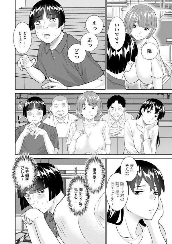 八重垣さんの下半身事情【かわもりみさき】 エロ画像 010