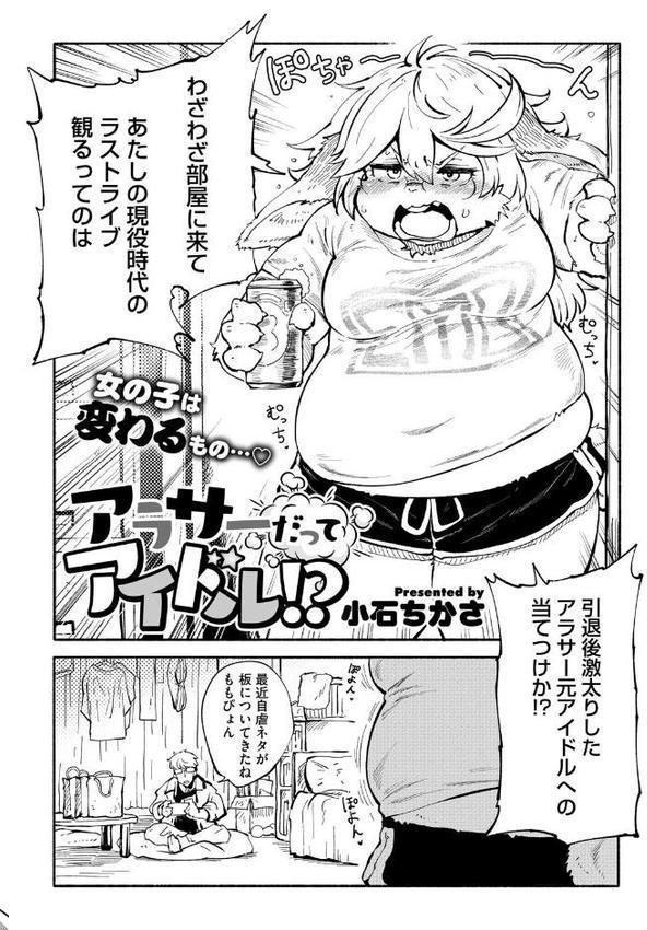COMIC外楽 Vol.022【健康クロス 柴犬五郎 ゲソスミス はらだいこ 小石ちかさ 雨山電信 眼魔礼】 無料エロ漫画（同人誌）サンプル画像009