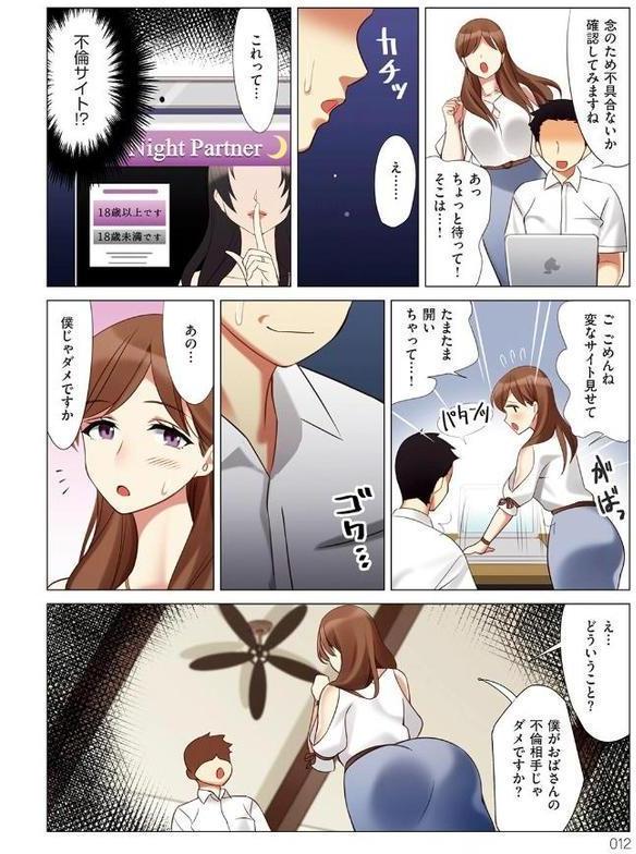 僕と彼女のお母さん【北澤産業】 無料エロ漫画（同人誌）サンプル画像010