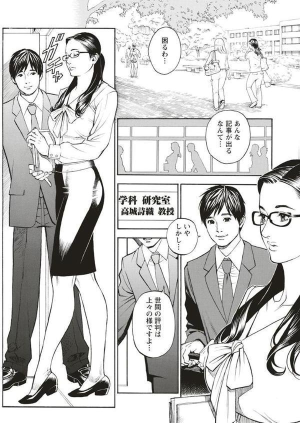 淫Y赤絨毯【十六夜清心】 エロ画像 009