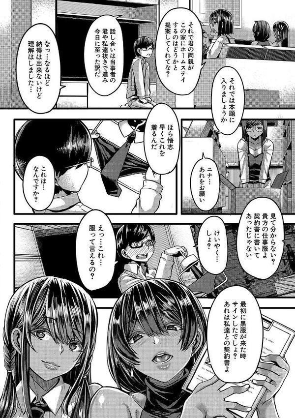 褐色姫と秘密の契約【1話立ち読み付き】【ゆたかめ MUJIN編集部】 無料エロ漫画（同人誌）サンプル画像009
