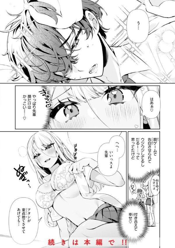 ドMギャルの姫川さん【FANZA限定デジタル特装版】【胃ノ中かわず】 無料エロ漫画（同人誌）サンプル画像010