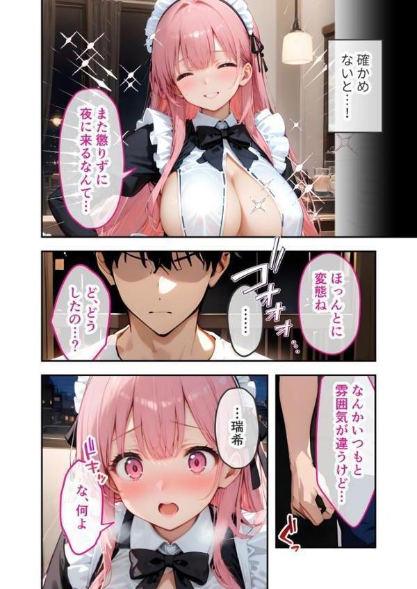 VIP限定 SEXバーへようこそ モザイク版【ラビットフット】 無料エロ漫画（同人誌）サンプル画像009