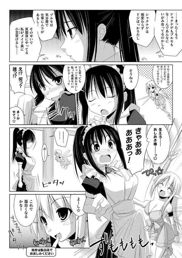コミックアンリアル ザ・ベスト 幻想パイズリコレクション 無料エロ漫画（同人誌）サンプル画像010