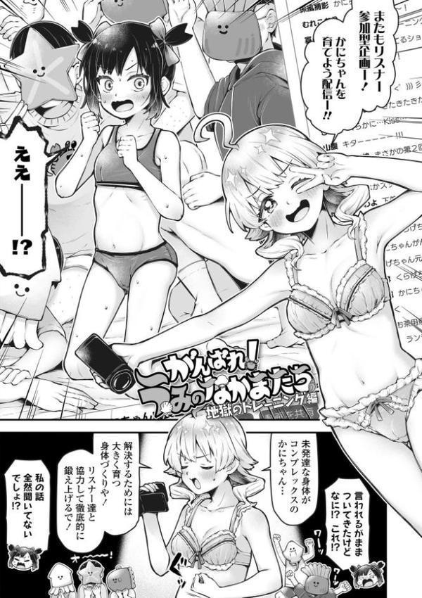 わんぱくらんこーデイズ【FANZA限定特典付き】 hitomi無料エロ漫画（同人誌）サンプル画像010