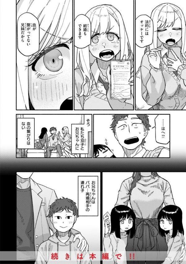 健康で文化的な性活 無料エロ漫画（同人誌）サンプル画像010