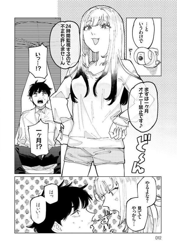 ふたりよがり【FANZA限定特典付き】 無料エロ漫画（同人誌）サンプル画像010