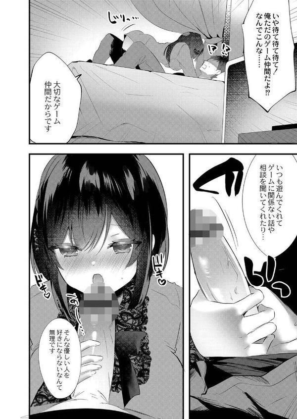 私のすきなひと。 【デジタル特装版】【櫁みこと リブート編集部】 無料エロ漫画（同人誌）サンプル画像009