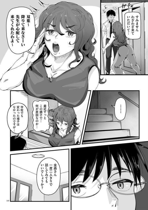 剛毛カノジョ【電子特装版】【ワキミウンテン】 無料エロ漫画（同人誌）サンプル画像009