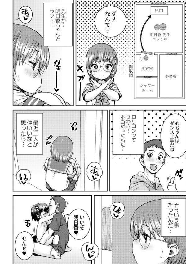 あなざーわーるど【ポンスケ COMIC快艶編集部】 無料エロ漫画（同人誌）サンプル画像010