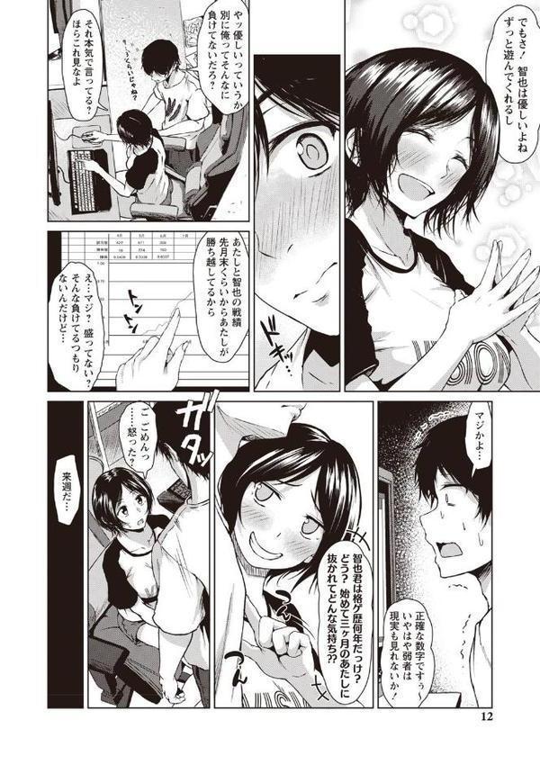カラフルデイズ！【電子限定版】【FANZA限定】【たまび】 無料エロ漫画（同人誌）サンプル画像009