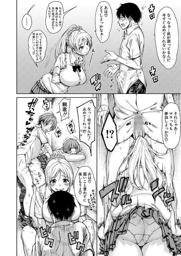 ドスケベ教室【1話立ち読み付き】【たらかん MUJIN編集部】 無料エロ漫画（同人誌）サンプル画像009