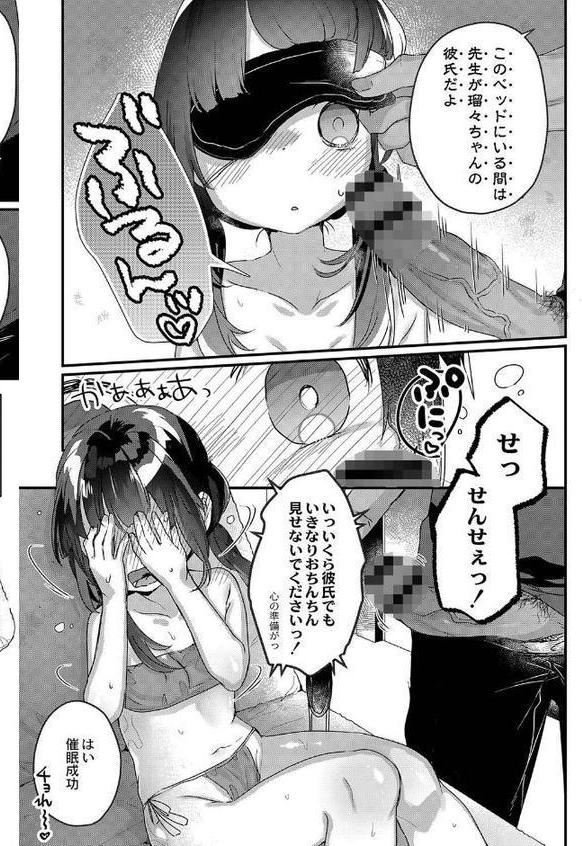 サイミン治療はじめました 【デジタル特装版】【甘露アメ リブート編集部】 無料エロ漫画（同人誌）サンプル画像010