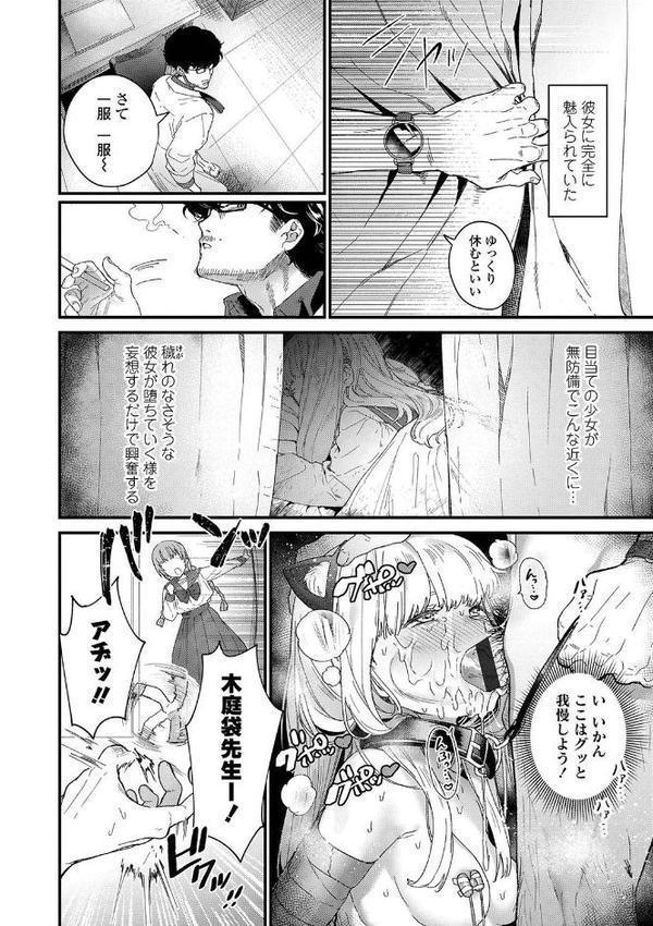 Knospenmadchen【まめおじたん】 無料エロ漫画（同人誌）サンプル画像010