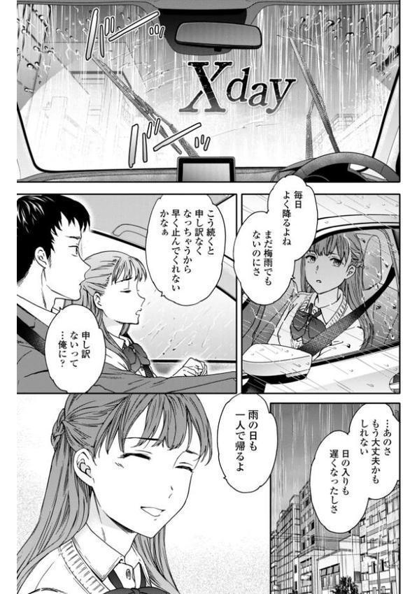 キミのまんなか【デジタル版】【Cuvie】 エロ画像 010