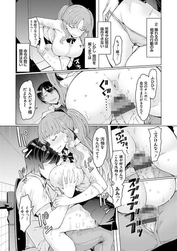能力学園下克上 〜僕が学園を制すまで〜【FANZA限定特典付き】【EBA】 無料エロ漫画（同人誌）サンプル画像010