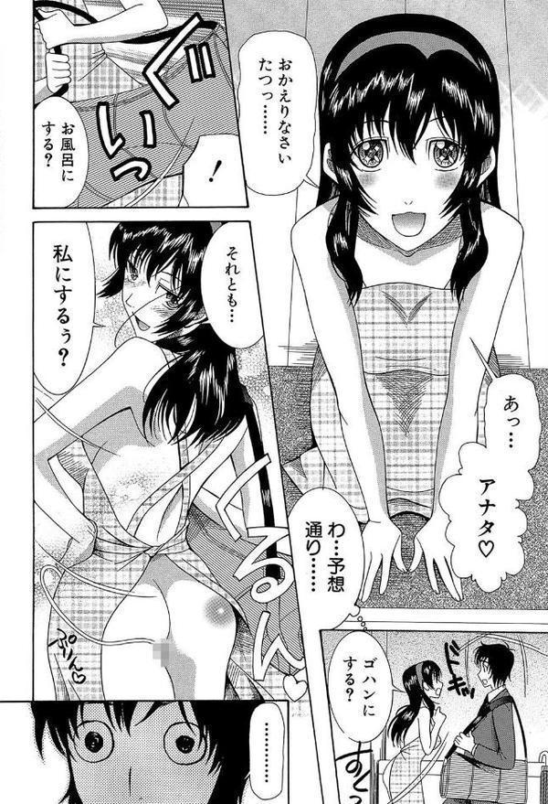 嫁まみれ【星憑ネオン。 さきうらら MUJIN編集部】 無料エロ漫画（同人誌）サンプル画像010