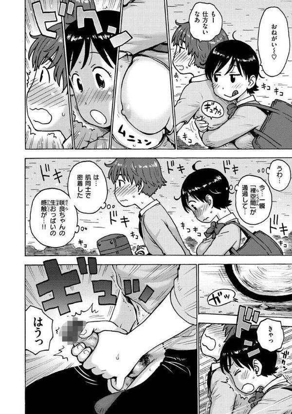 裸空間の世界とか【かるま龍狼】 無料エロ漫画（同人誌）サンプル画像010