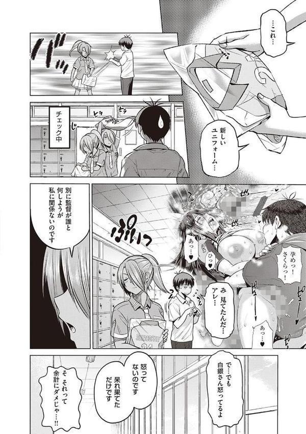 じょしラク！ 2 Years Later 3・4【デジタル合本版】【DISTANCE】 無料エロ漫画（同人誌）サンプル画像010