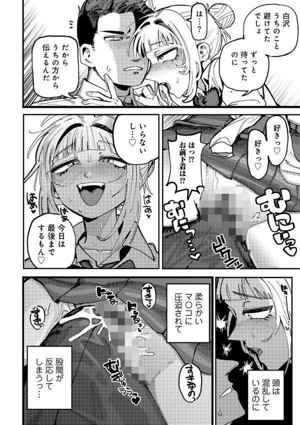 純愛バッドガールズ【転ノ】 無料エロ漫画（同人誌）サンプル画像010