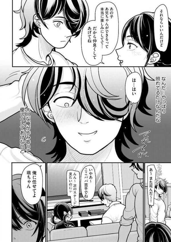 生イキしすたぁほぉる【REN】 無料エロ漫画（同人誌）サンプル画像010
