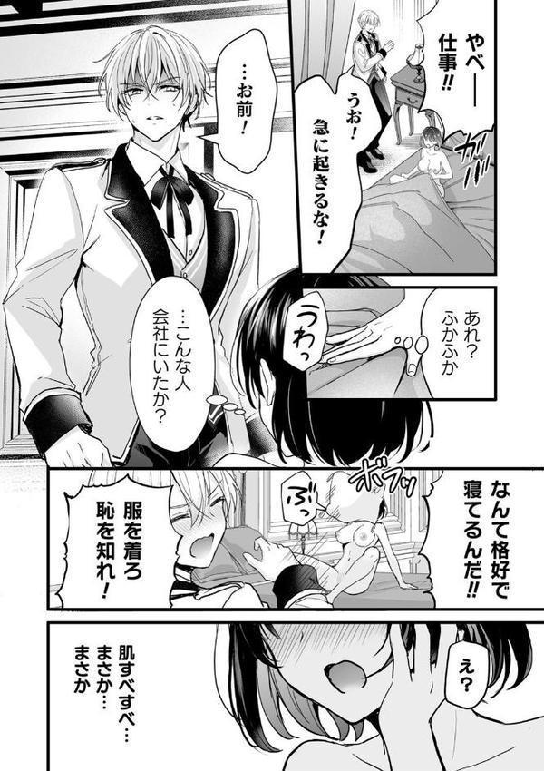 別冊コミックアンリアル 悪役令嬢編 デジタル版Vol.1【安治ぽん太郎 本家 ベンノスキー さいもん】 無料エロ漫画（同人誌）サンプル画像010