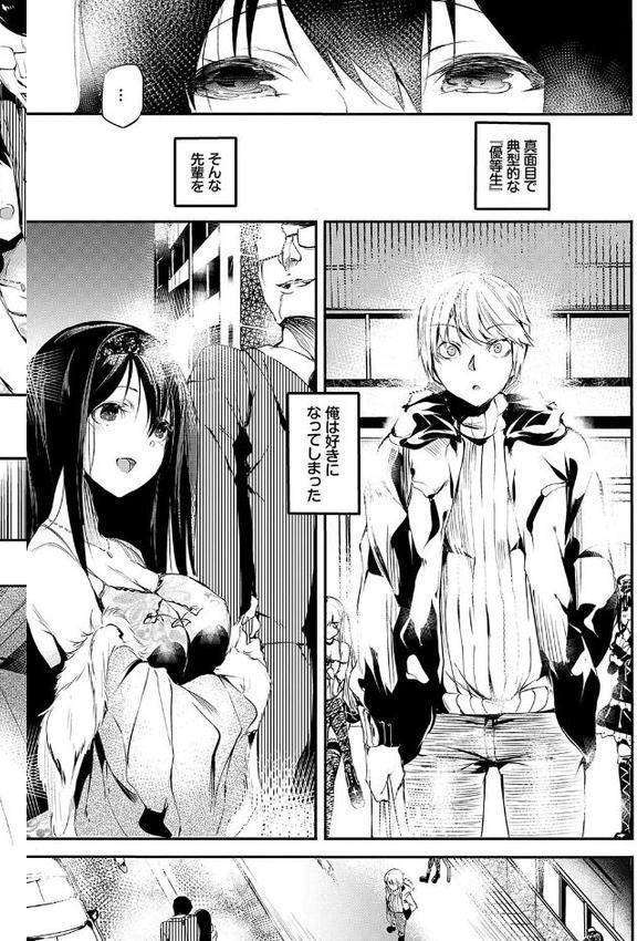 BAVELCOMICSハードFUCKパック【岩崎ユウキ 丑露ムキ ミナトイトヤ 山田ゴゴゴ コミックバベル編集部】 エロ画像 010
