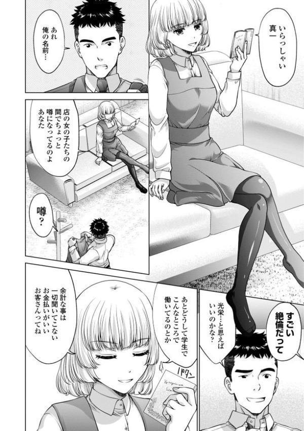 JK風俗【デジタル版】【朱音ミドリ】 無料エロ漫画（同人誌）サンプル画像010