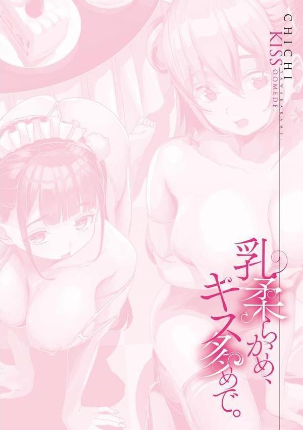乳柔らかめ、キス多めで。【ナビエ遥か2T】 無料エロ漫画（同人誌）サンプル画像010