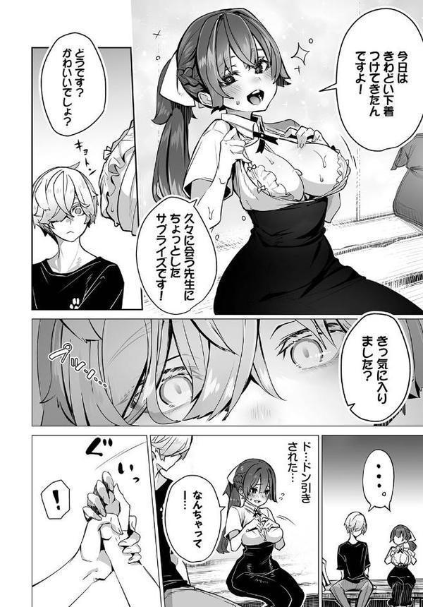 東京ブラックボックス〜ドS教授の難事件レポート〜合本版3 hitomi無料エロ漫画（同人誌）サンプル画像010