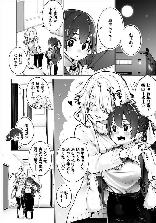 東京ブラックボックス〜ドS教授の難事件レポート〜合本版2 hitomi無料エロ漫画（同人誌）サンプル画像010