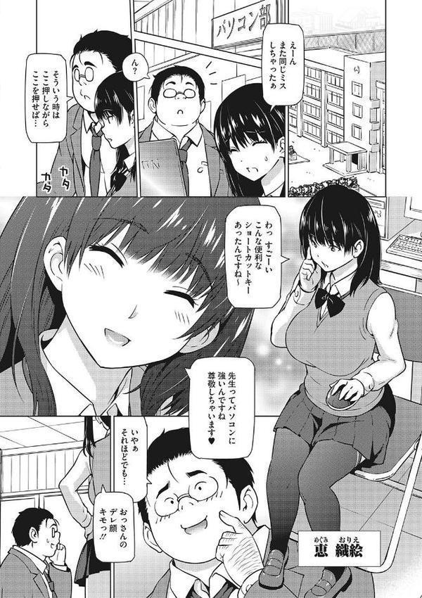 えろしおん【WEB単行本版】【蛹虎次郎】 hitomi無料エロ漫画（同人誌）サンプル画像009