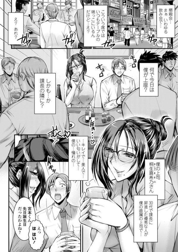 このコのアレが私の子宮を狂わせる【デジタル版】【タケイツカサ】 hitomi無料エロ漫画（同人誌）サンプル画像010