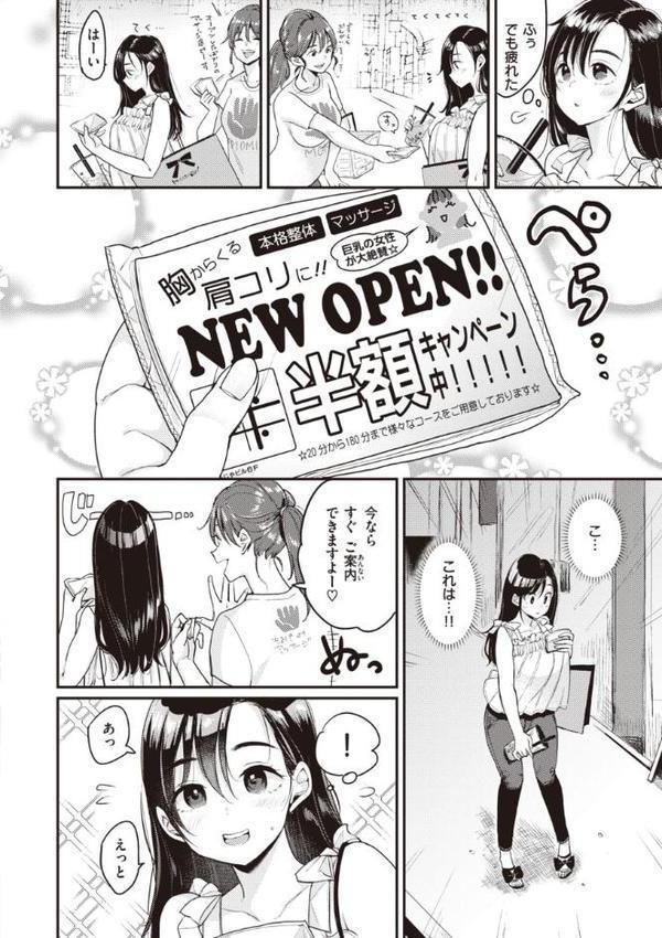 撫子さんはNo！って言えない【完全版】【もじゃりん】 hitomi無料エロ漫画（同人誌）サンプル画像010