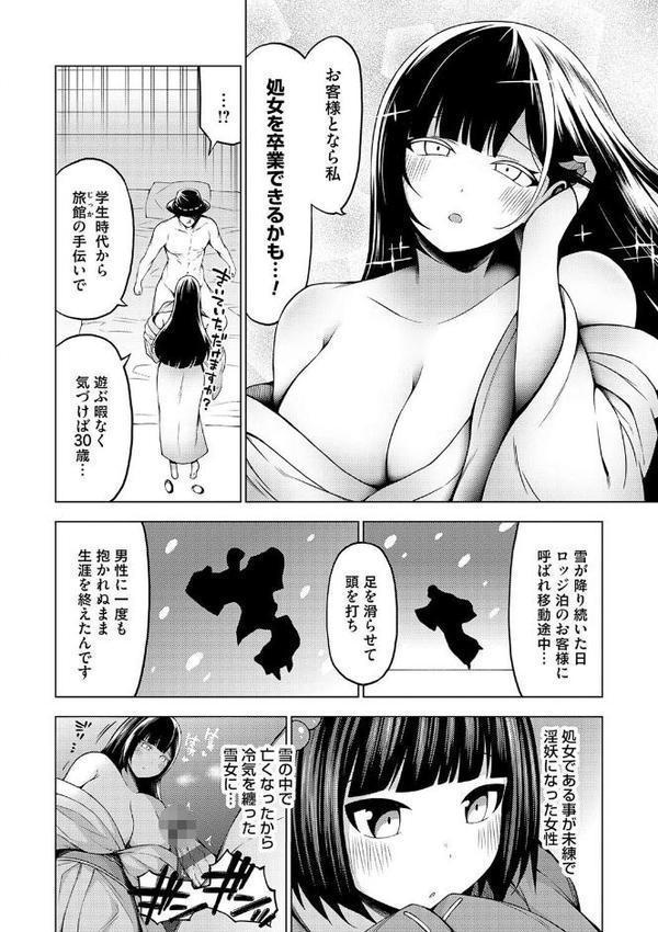 淫乱妖怪エクソシズム【デジタル特装版】【とこわん】 hitomi無料エロ漫画（同人誌）サンプル画像009
