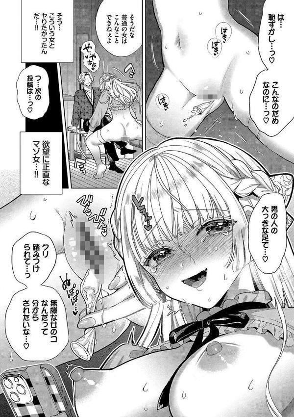 ボーイ・ミーツ・イノセント（単行本版）【デジタル特装版】【茨芽ヒサ コミックバベル編集部】 エロ画像 009