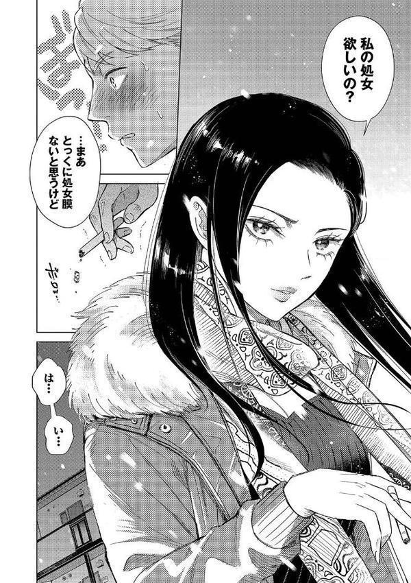 煙る恋情【こーり コミックバベル編集部】 エロ画像 010