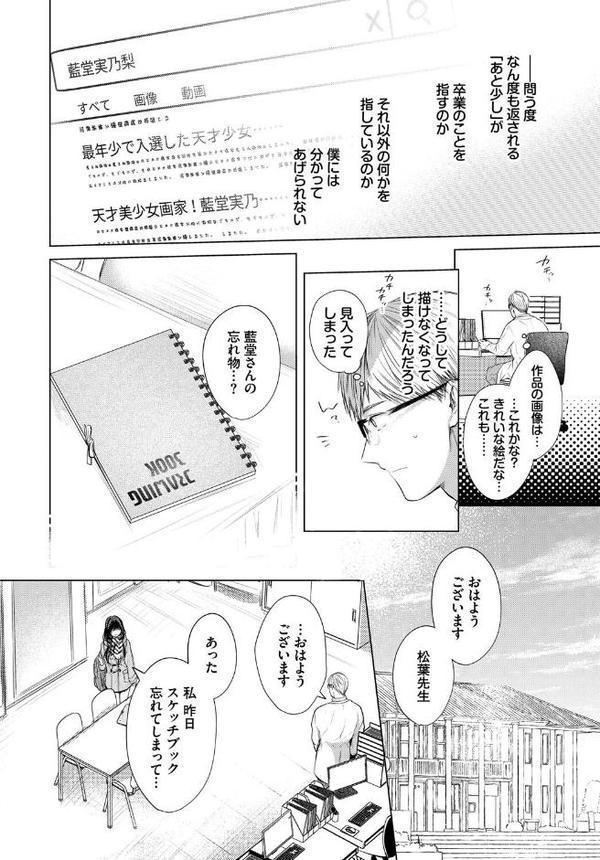 COMIC BAVEL SPECIAL COLLECTION（コミックバベル スペシャルコレクション）VOL70【朝峰テル こしの 鉢本 むしパン コミックバベル編集部 クルー】 エロ画像 010