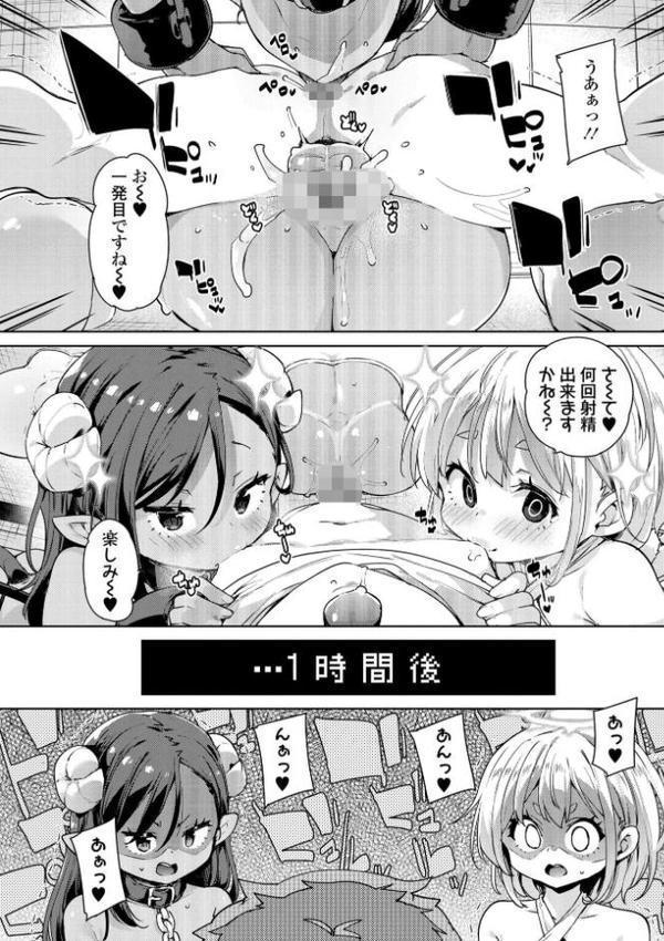 のじゃぱこ【FANZA限定特典付き】【丸居まる】 エロ画像 010