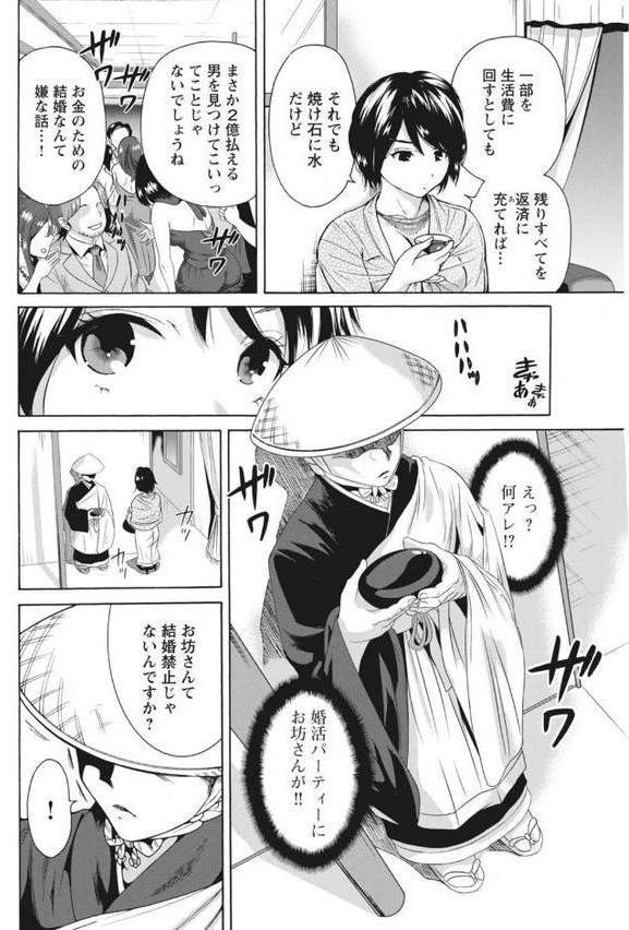 ないしょの初体験〜好きならヤれるよね？〜【雪國 奥森ボウイ まめこ とけーうさぎ みみずしき のぶきちひろ あかBON うえだ敬 押也史奈 華屋剣山】 エロ画像 010