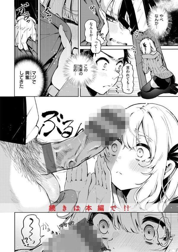 なんだかんだ言いながら【ヤギコム】 エロ画像 010