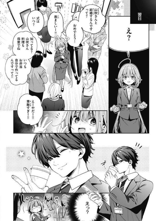 飴色プロローグ【デジタル版限定おまけ付き】【木瀬樹】 エロ画像 010