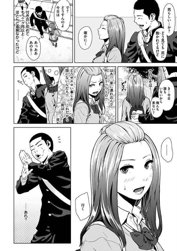 きみだけに【makki】 エロ画像 010
