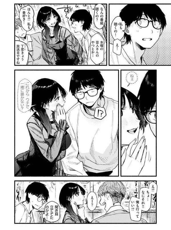 抱かれてあげるっ！【層積】 エロ画像 010