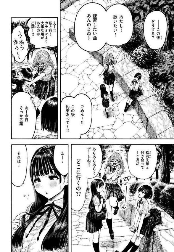 熱帯夜【昼寝】 エロ画像 010