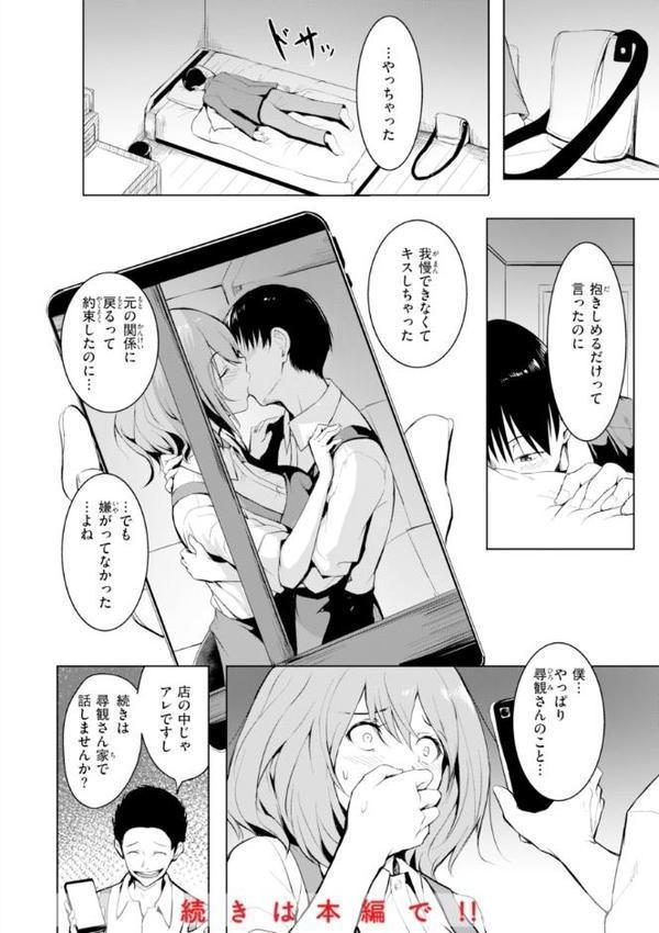 エンドレス【デジタル版限定おまけ付き】【「タカシ」】 エロ画像 010