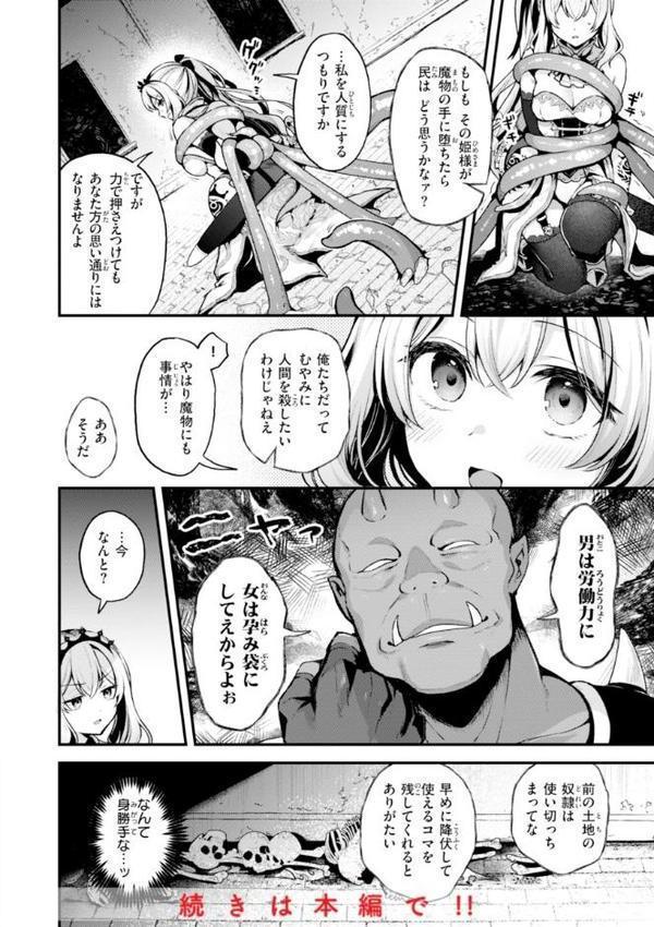ここは淫らな異世界です。【ミャモ】 エロ画像 010