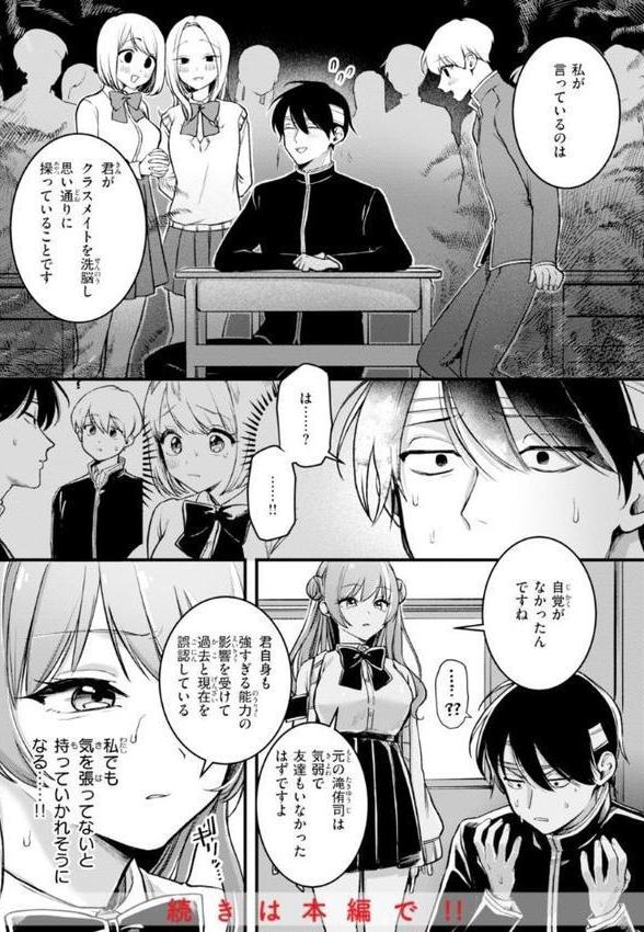 理痴的ヴィーナス【デジタル版限定おまけ付き】【ゆりしましろ】 エロ画像 010